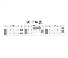 営業日カレンダー（2017年度7-9月）