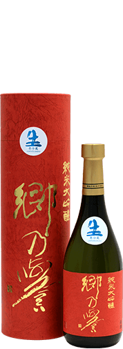 純米大吟醸酒 郷乃譽(赤ラベル) 720ml