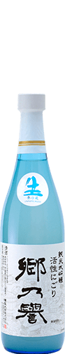 郷乃譽活性にごり 720ml