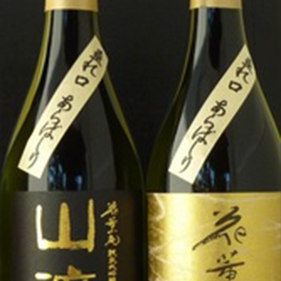 限定商品　新酒　純米大吟醸酒　花薫光　垂れ口あらばしり　発売開始!