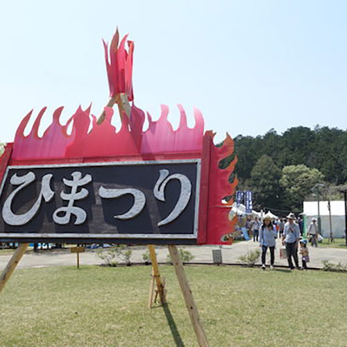 陶炎祭(ひまつり)開催中〜4月29日(土)〜5月5日(金)