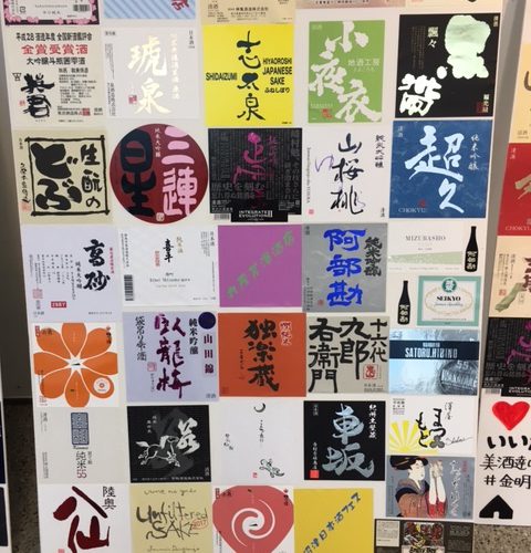 純米酒フェス　in  沼津