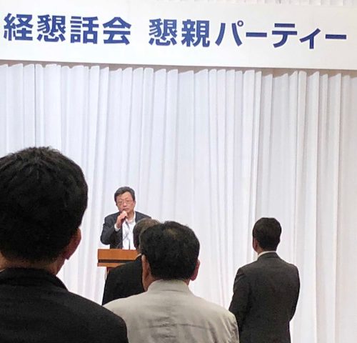 茨城日経懇話会　24周年記念