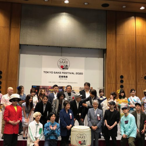 TOKYO SAKE FESTIVAL 2020 記者発表開催